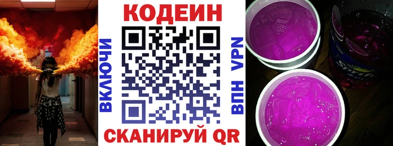 mega ссылка  купить закладку  Высоцк  Кодеин Purple Drank 