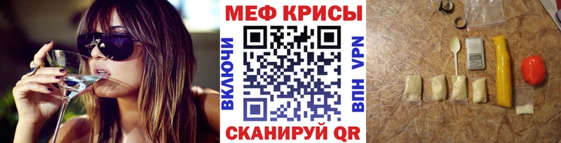 Мефедрон  Высоцк