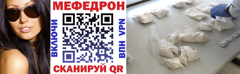 МЕФ мука  дарнет шоп  Высоцк 
